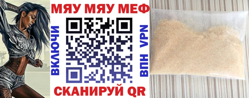 Купить закладку Канабис Кокаин А ПВП ТГК ГАШ Меф Стародуб