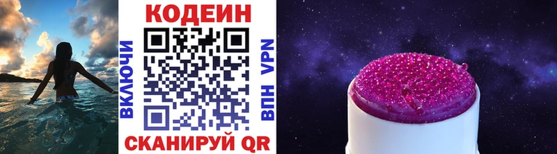 Купить где  Стародуб  Кодеин Purple Drank 